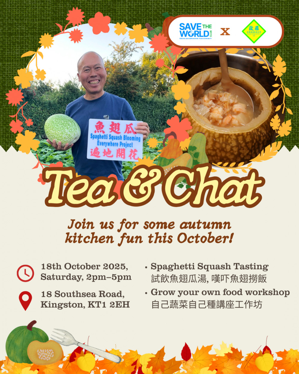 Tea & Chat (STWC X AuLaw Organic Farm UK) Tea & Chat (STWC X AuLaw Organic Farm UK)